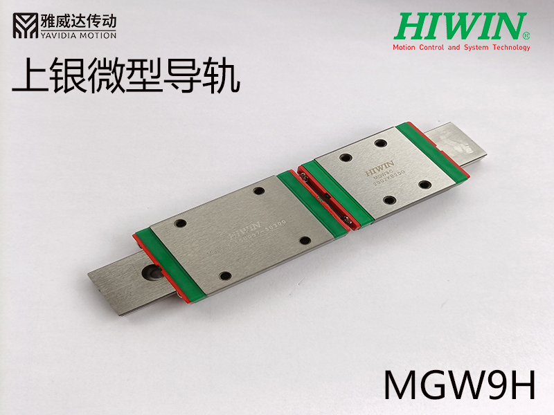上银微型综合好色MGW9H