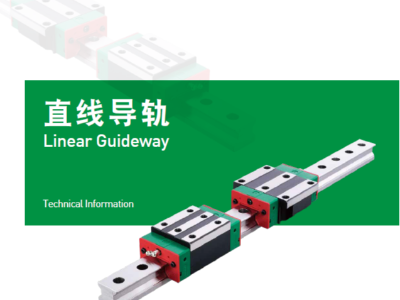 直线综合好色-滚珠丝杆-直线模组-上银综合好色选型手册
