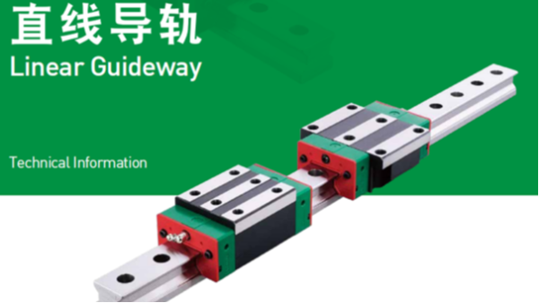 台湾上银滑块综合好色型号尺寸表