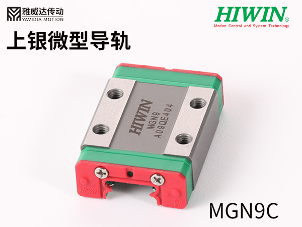 上银微型综合好色MGN9C