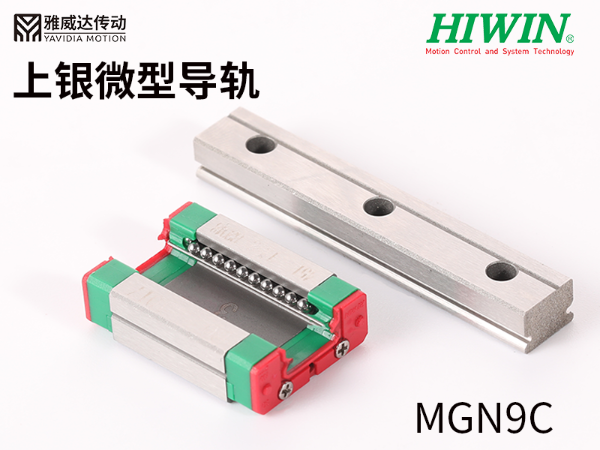 上银微型综合好色MGN9C