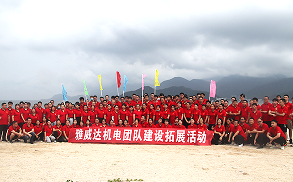 上银综合好色代理商公司团建