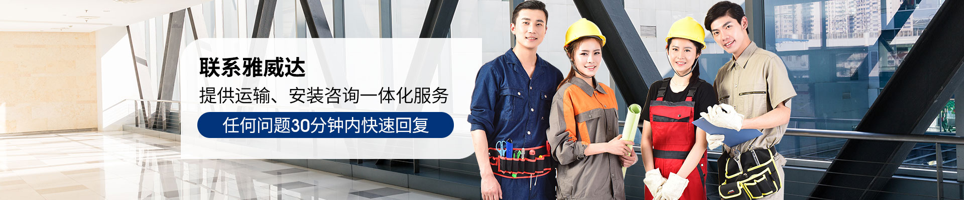 好色先生TV视频-提供运输、安装咨询一体化服务