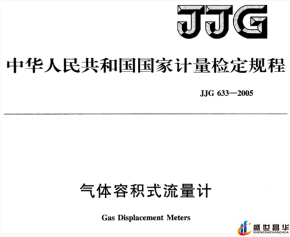 薄膜气体综合好色和几种常用的校准周期和基础气体综合好色
